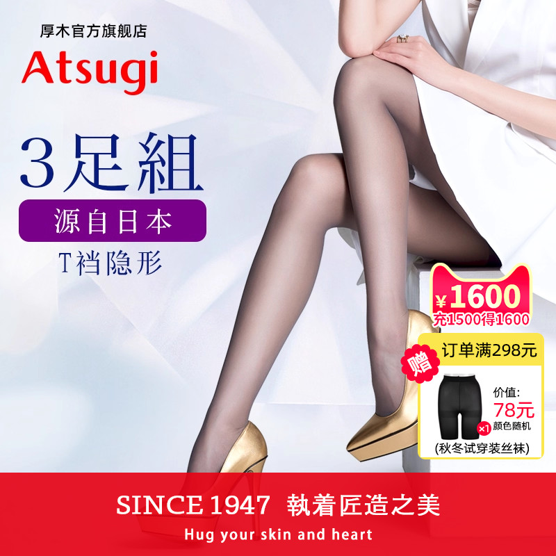 厚木连裤袜T裆显瘦款薄款肤色