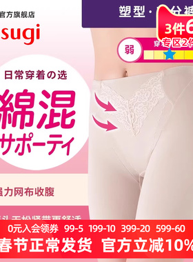 ATSUGI/厚木夏秋 女士三分棉混内裤束腹裤收小腹 舒适短裤61505AK