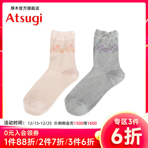 厚木Atsugi蔷薇花纹短袜