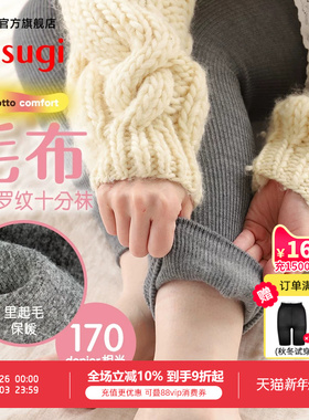 厚木秋冬170D里起竖条十分针织黑色显瘦打底裤袜加裆日系居家保暖