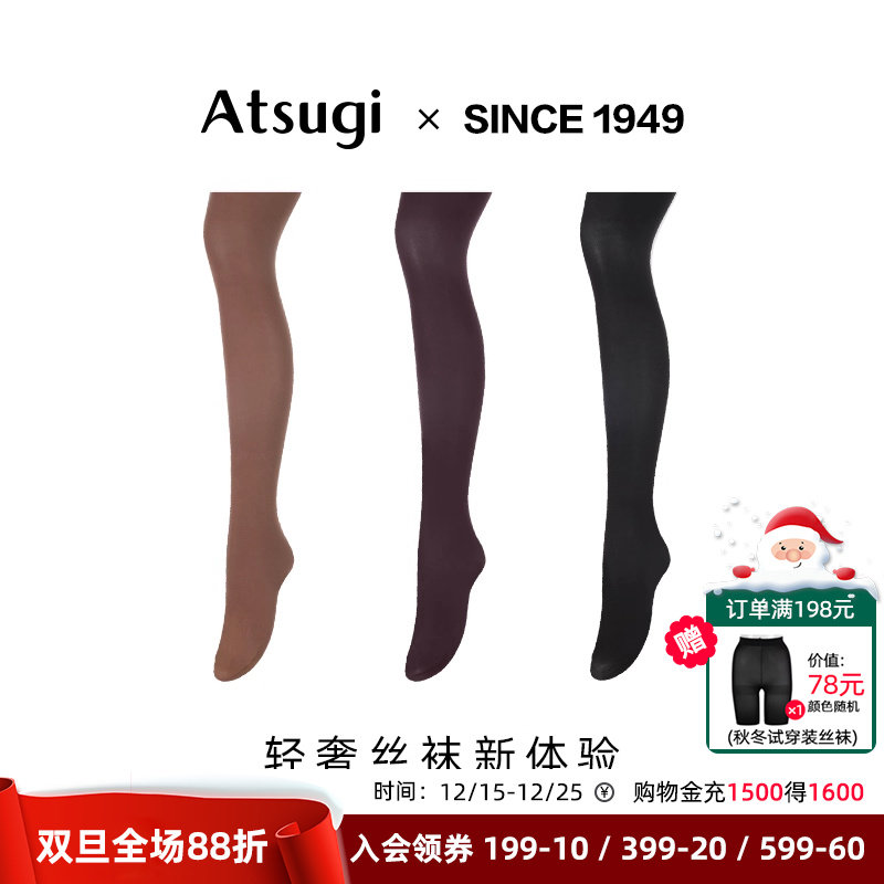 春秋80D彩色打底连裤袜秋季女士