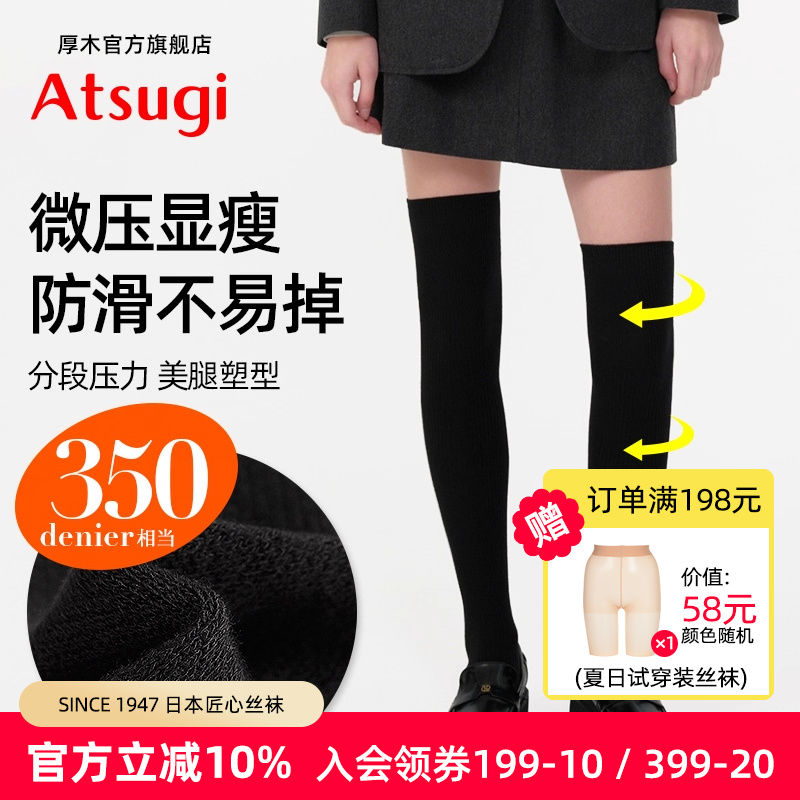 长筒袜厚木压力显瘦百搭膝上袜