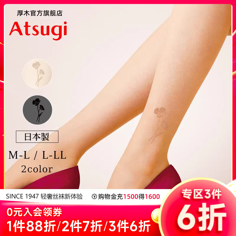 ATSUGI/厚木日本进口花袜玫瑰连裤袜宴会晚宴 性感设计感高级丝袜,女士内衣/男士内衣/家居服,连裤袜/打底袜,淘宝优惠券,粉丝福利购,淘宝优惠卷