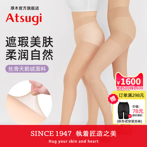 天鹅绒简约隐形防勾丝遮瑕连裤袜