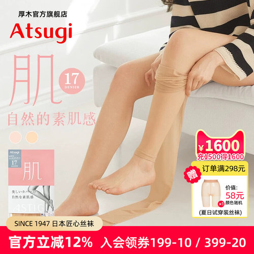 肌天鹅绒薄款打底十分袜