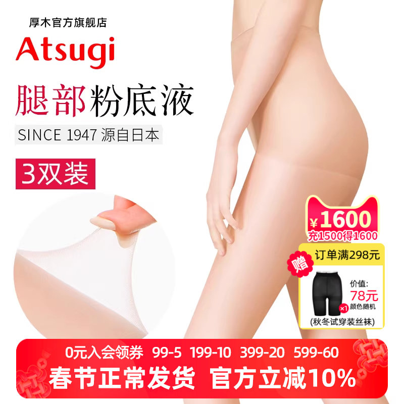 厚木天鹅绒连裤袜丝袜女士防勾丝黑色春天光腿神器袜子美肤黑丝夏