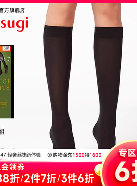 ATSUGI/厚木2双装30D春秋黑色小腿袜女jk袜中筒袜短丝袜配小皮鞋