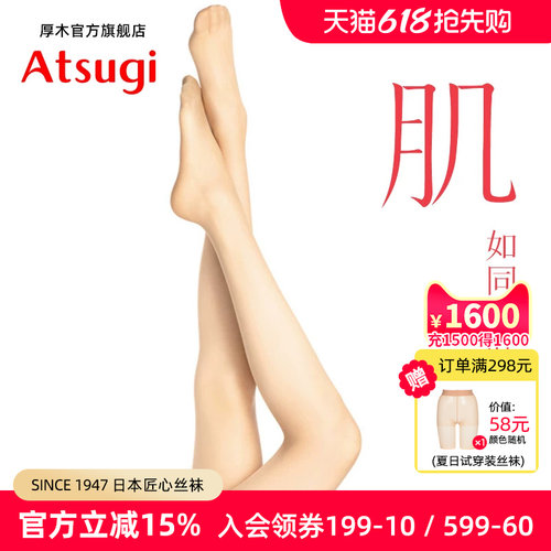 超薄连裤袜厚木光腿神器美肤性感