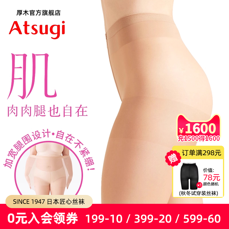 大码MM必备臀部放量高弹丝袜