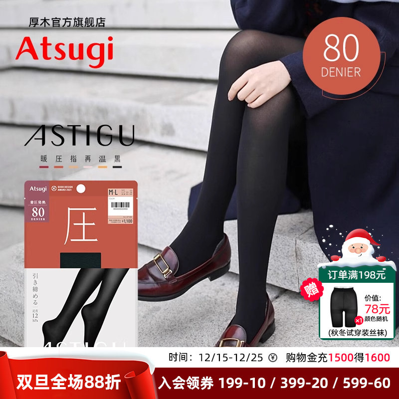 连裤袜厚木哑光80D现货秋冬款