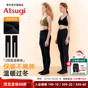 ATSUGI厚木2双装秋冬加绒140D发热袜连裤袜保暖丝袜女黑丝防勾丝