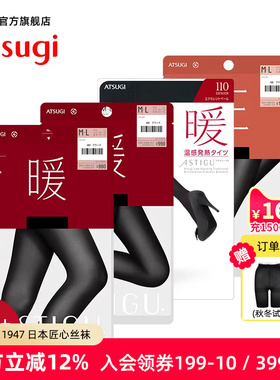 ATSUGI/厚木日本发热袜80/110D厚丝袜女士打底袜天鹅绒连裤袜秋冬