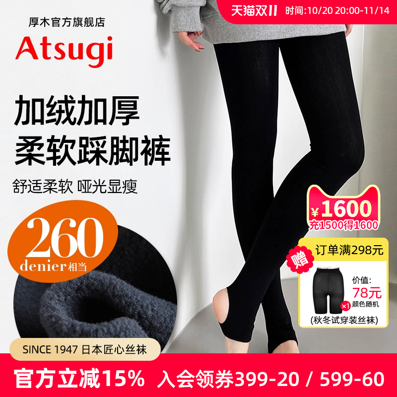 摇粒绒加厚保暖踩脚裤