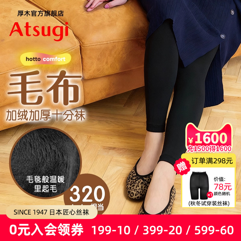 320D里起毛加绒显瘦长裤十分裤女