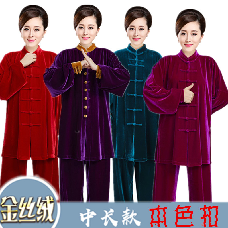 新款2025金丝绒太极服女秋冬季男中长款太极拳练功服不倒绒武术服