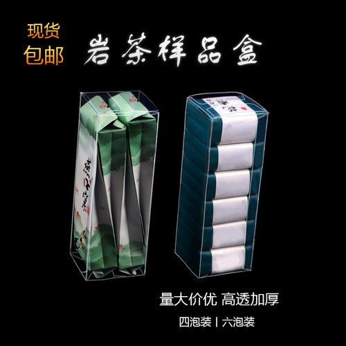 透明塑料茶叶包装盒pvc