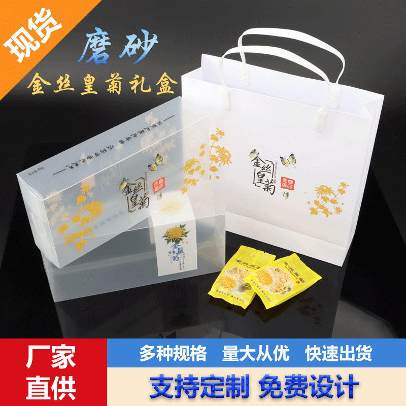 金丝皇菊包装盒批发定制图片