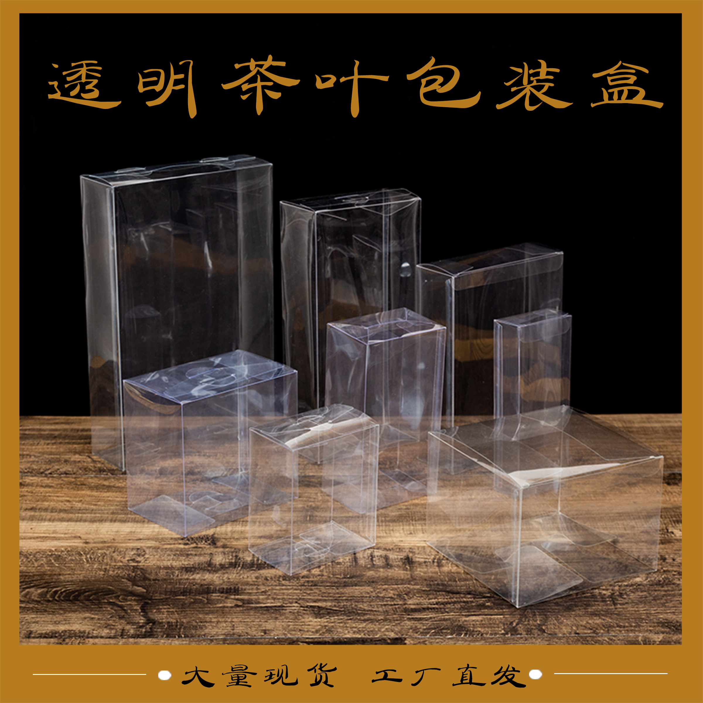 透明塑料茶叶包装盒pvc长款泡袋2泡装pet小号空盒子pp礼品盒定制