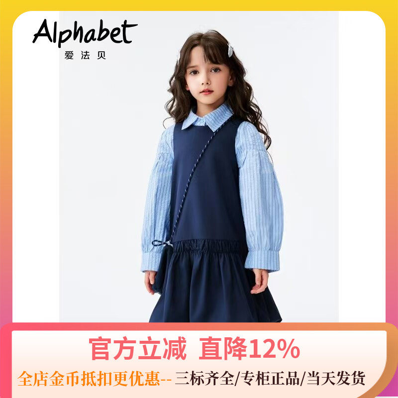 爱法贝童装专柜正品2026春季新品女童儿童时尚无袖连衣裙201O431