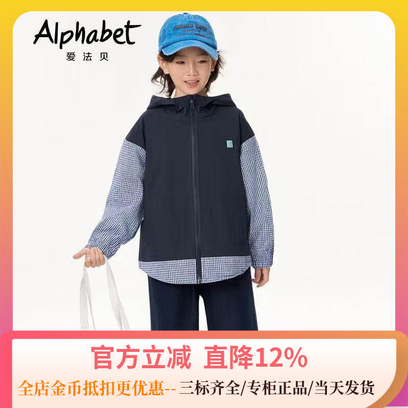 爱法贝童装专柜正品2026春季新品男童儿童连帽休闲外套201C022