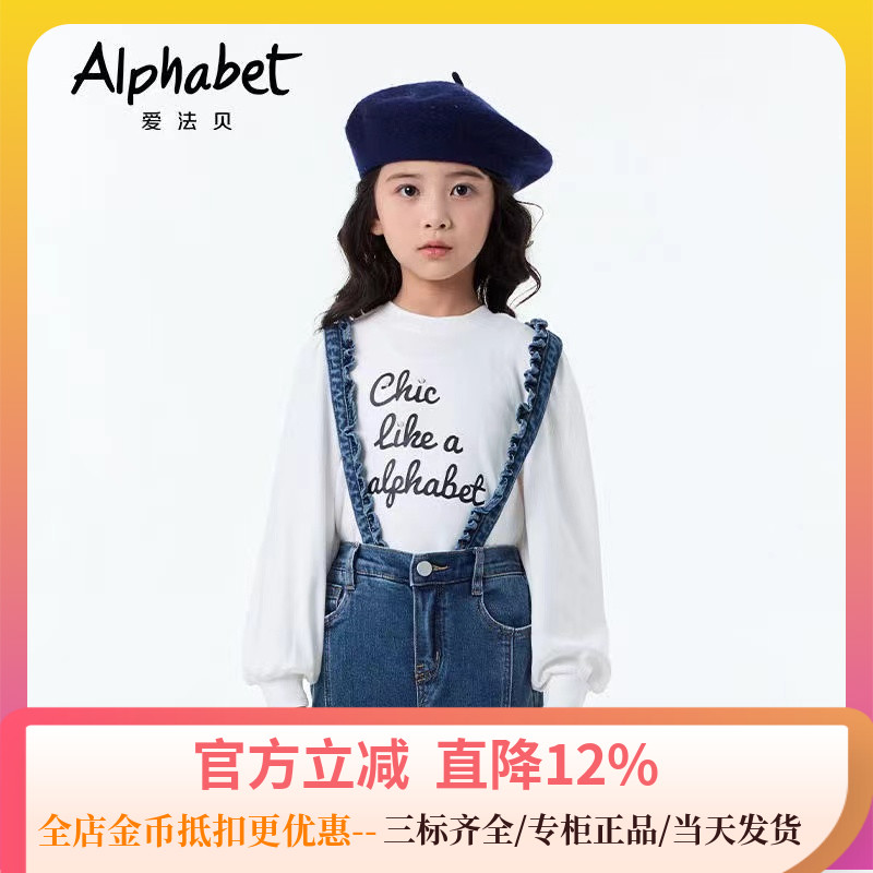 爱法贝童装专柜正品24秋新女童全棉牛仔可拆卸背带牛仔裤183M211