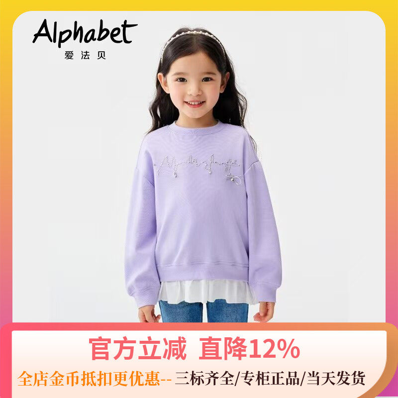 爱法贝童装专柜正品2026春季新品女童儿童圆领休闲卫衣201P612