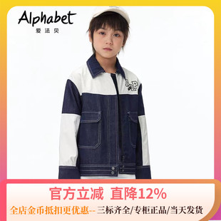 AlPhabet爱法贝童装专柜正品24秋季新品男童棉质牛仔外套183A032