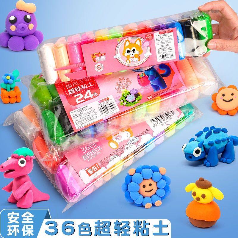 彩泥超轻粘土安全无毒36色儿童橡皮泥小学生太空彩泥手工黏土玩具,文具电教/文化用品/商务用品,彩泥/橡皮泥,淘宝优惠券,粉丝福利购,淘宝优惠卷
