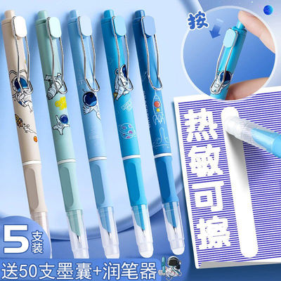 热敏可擦书写按动热敏可擦钢笔
