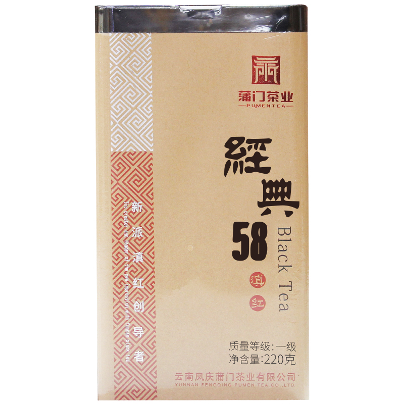 买5送1蒲门凤庆红茶经典58一级滇红工夫金针红茶