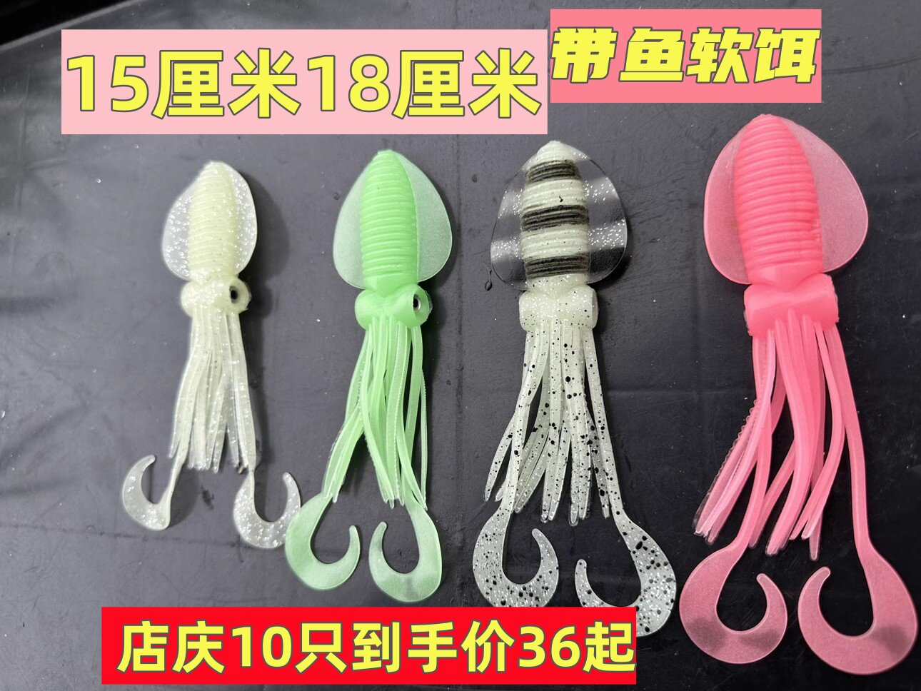 夜光鱿鱼饵章鱼强高亮带鱼饵鱼墨鱼软体鱿鱼假饵路亚饵荧光海F款