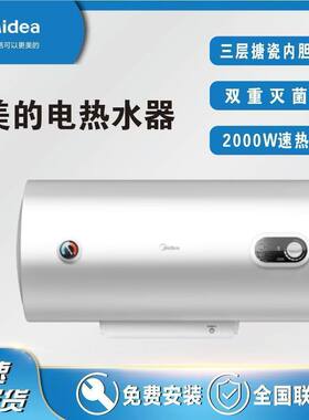 Midea/美的F60-15A3(HI) 40/50升 出租房民宿家用小户型电热水器