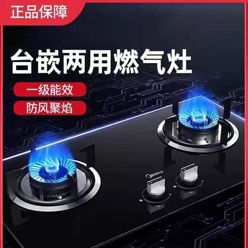 QW08双灶燃气灶家用猛火灶