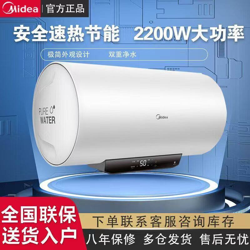 美的60L家用电热水器一级2200W速热储水式速热大容量F60-22N5(HE)
