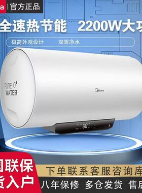 美的60L家用电热水器一级2200W速热储水式速热大容量F60-22N5(HE)