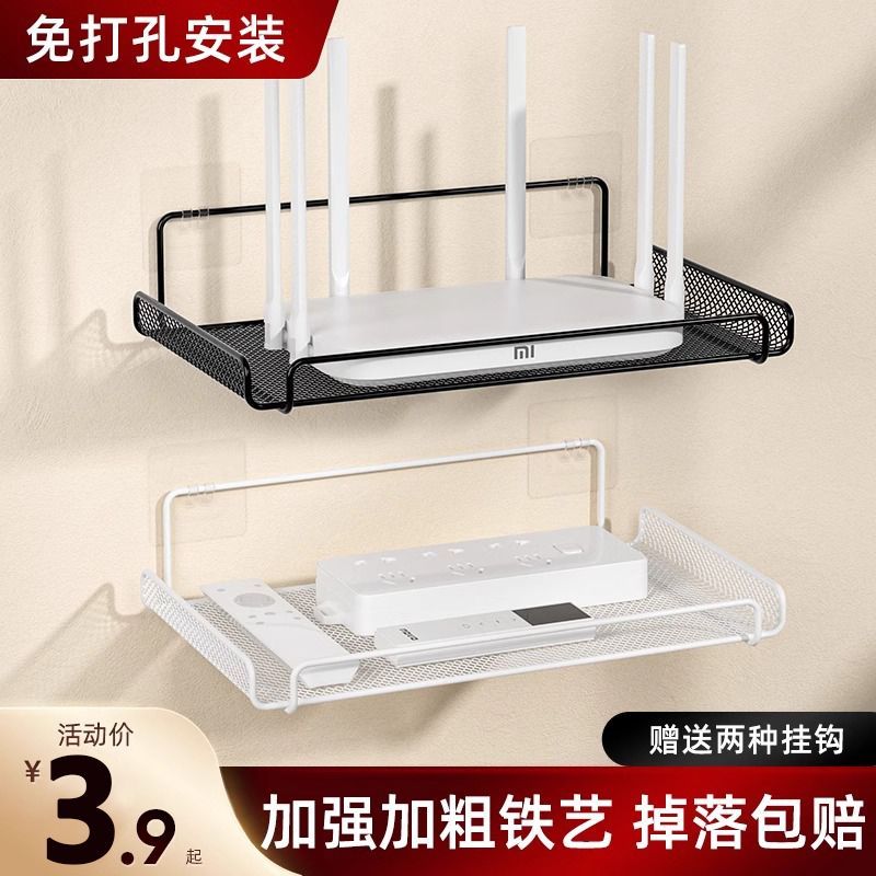 路由器收纳盒子上墙机顶盒壁挂式放置架固定器支撑托架wifi置物架