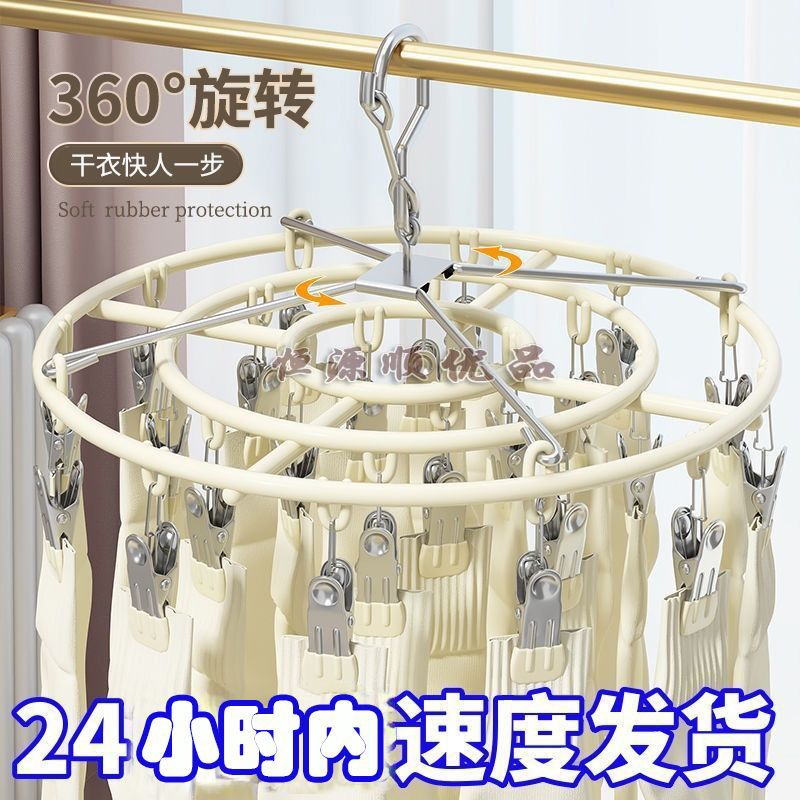 不锈钢内衣袜子夹晾晒神器多夹子晾衣架家用防风阳台多功能内衣架