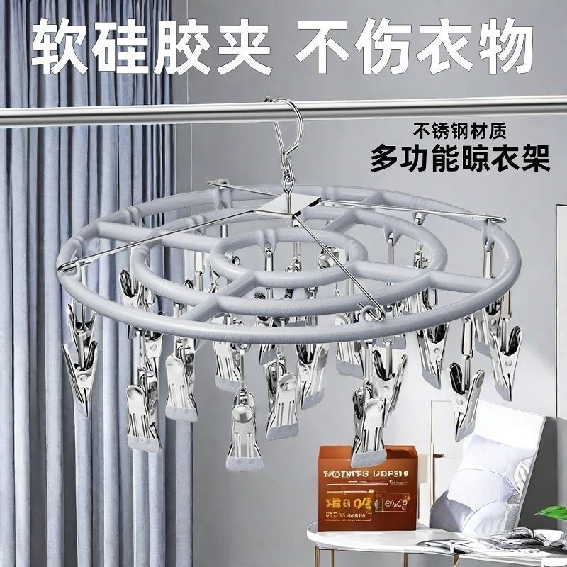 【防风稳固】袜子夹晾衣架多夹子家用不锈钢多功能阳台晒袜子神器