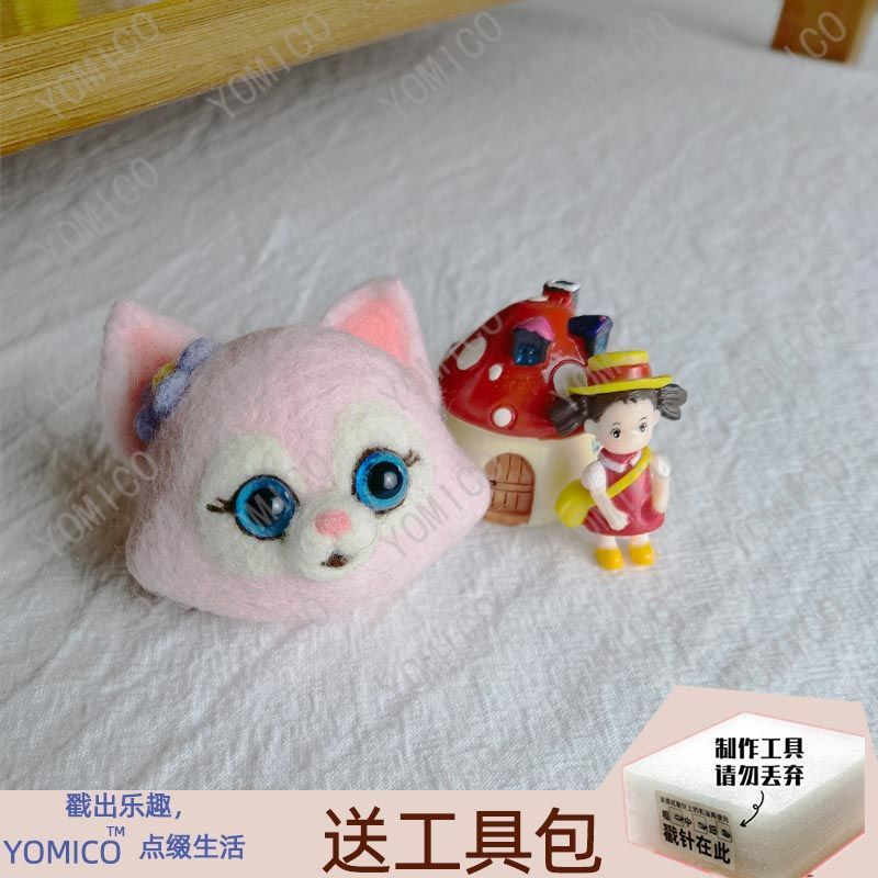 羊毛毡戳戳乐琳玲娜贝