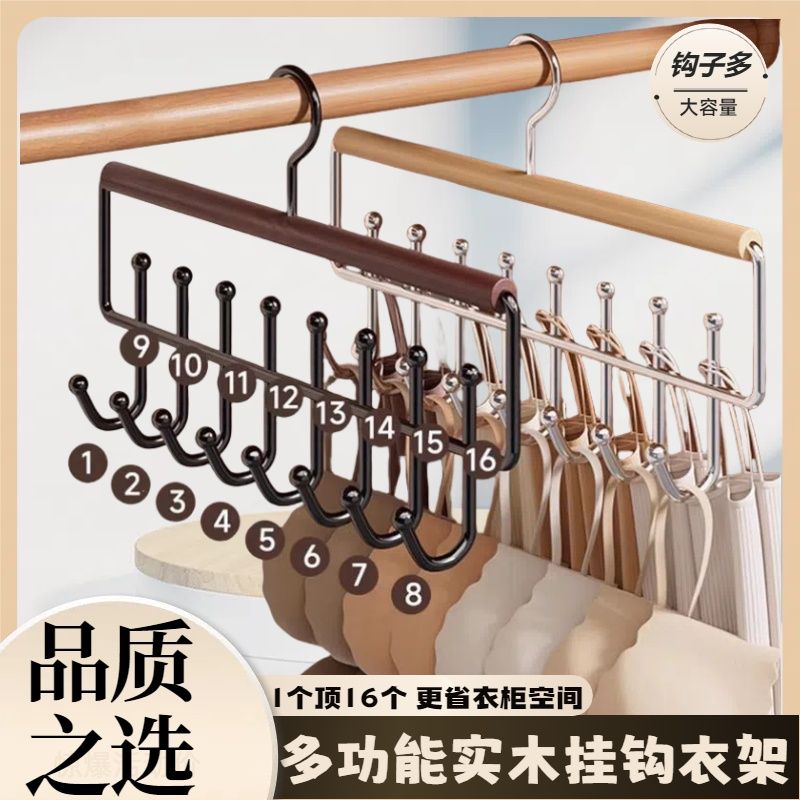 多功能双面挂钩衣架家用