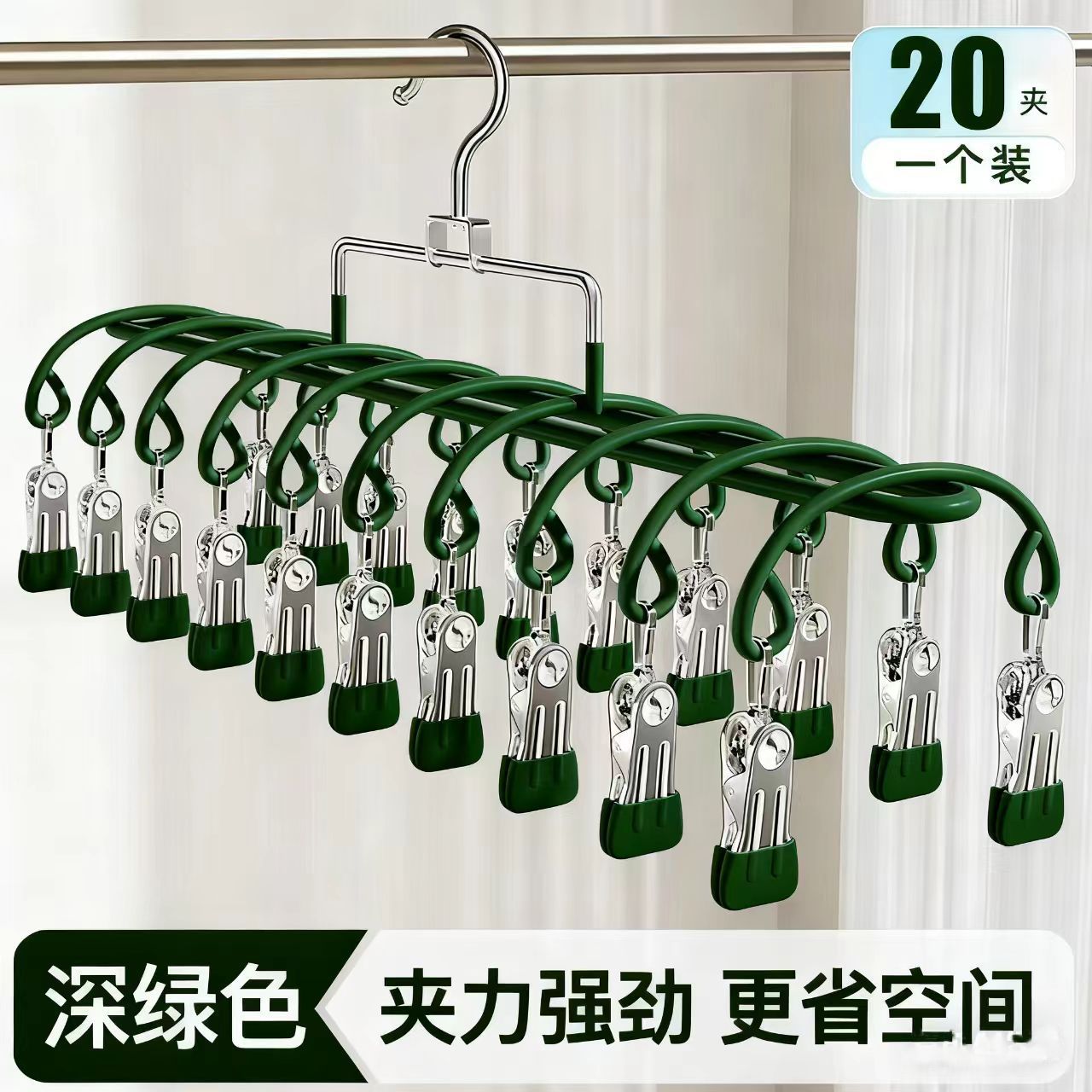 【圆弧20夹】不锈钢袜子晾晒夹子家用无痕多功能晾衣架阳台防风