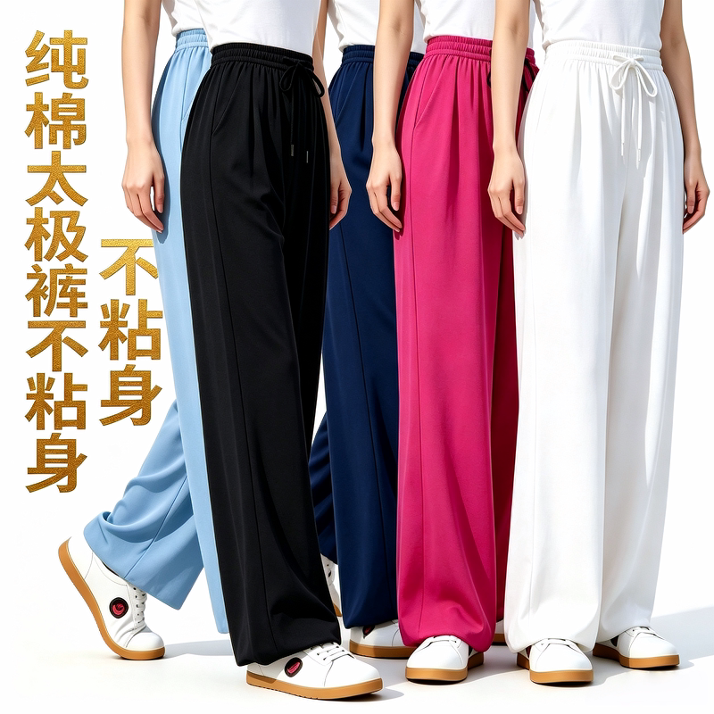 2026夏季新款纯棉太极裤男女同款宽松灯笼裤太极拳练功裤吸汗透气