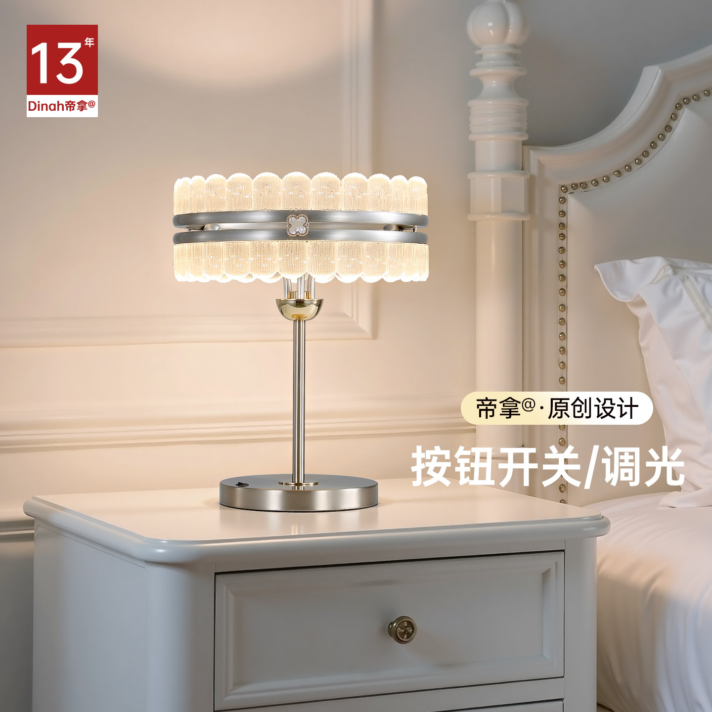 法式水晶客厅台灯温馨卧室床头柜婚房2024年新款高级感轻奢气氛灯