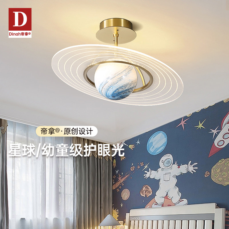 儿童房吸顶灯男孩子卧室灯护眼星球灯太空灯男童房间灯具个性创意