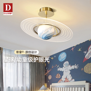 儿童房吸顶灯男孩卧室灯全光谱护眼灯星球太空灯男童房间灯具新款