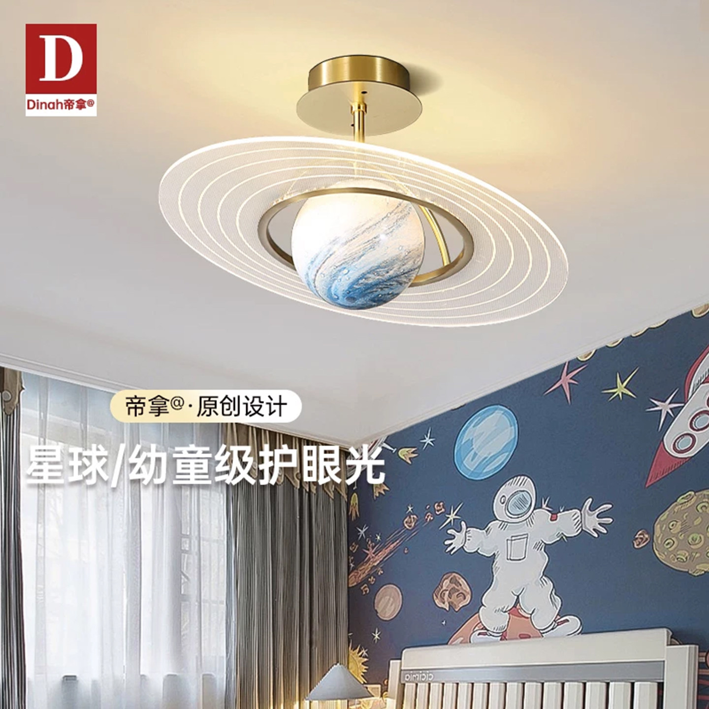 儿童房男孩房间吸顶灯星球灯护眼图片
