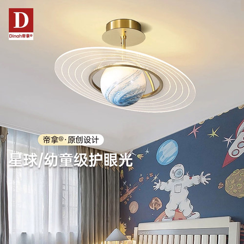 儿童房男孩房间吸顶灯星球灯护眼