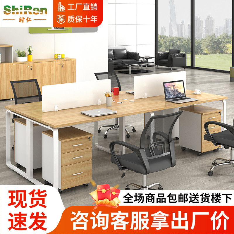 四人职员工位办公桌椅组合简约办工作桌财务办公桌4人位家具