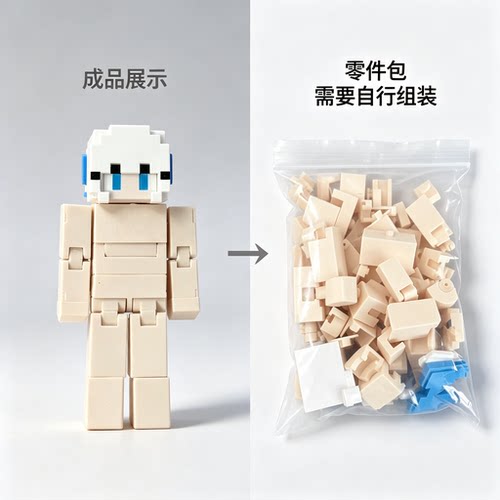 我的世界3D打印可动人偶模型学生玩具摆件礼物积木人仔摆件儿童