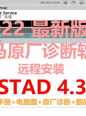 2025宝马维修手册电路图诊断软件BMW Rheingold ISTA4.49瑞金中文